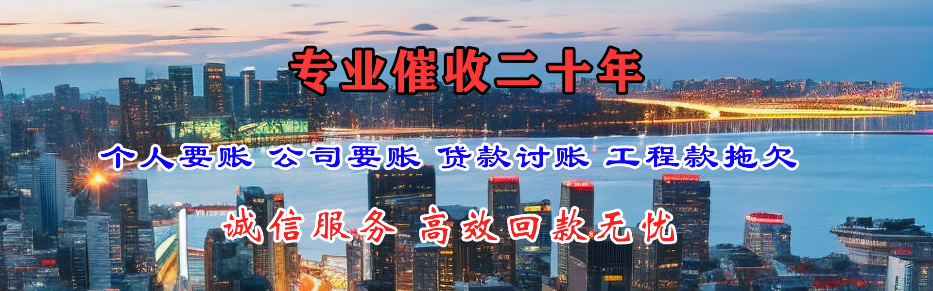 莱芜追债公司